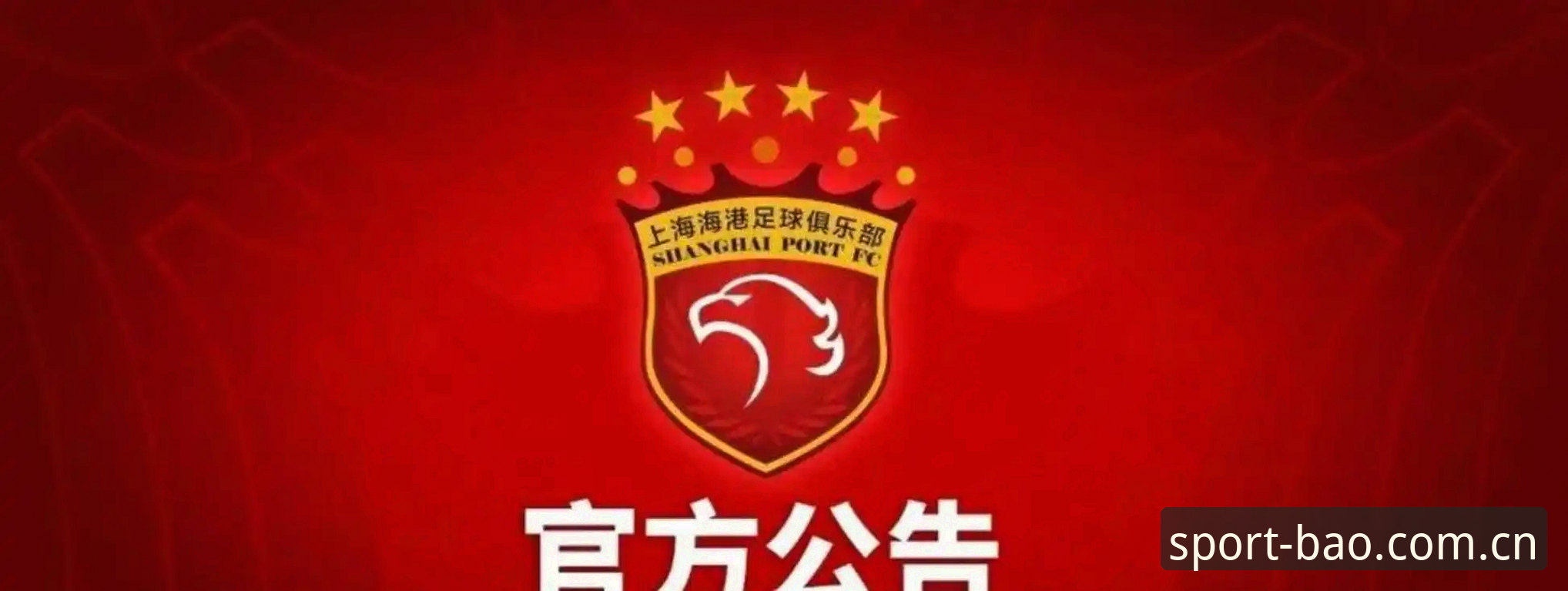 博奥体育稳定平台安装教程 足球反腐风暴再升级?中国足协第三批禁足名单为何震动行业?